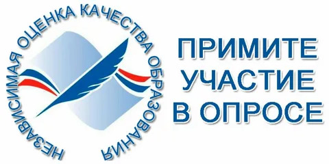 Независимая оценка качества организаций образования города Омска в 2025 году Независимая оценка качества организаций образования города Омска в 2025 году.